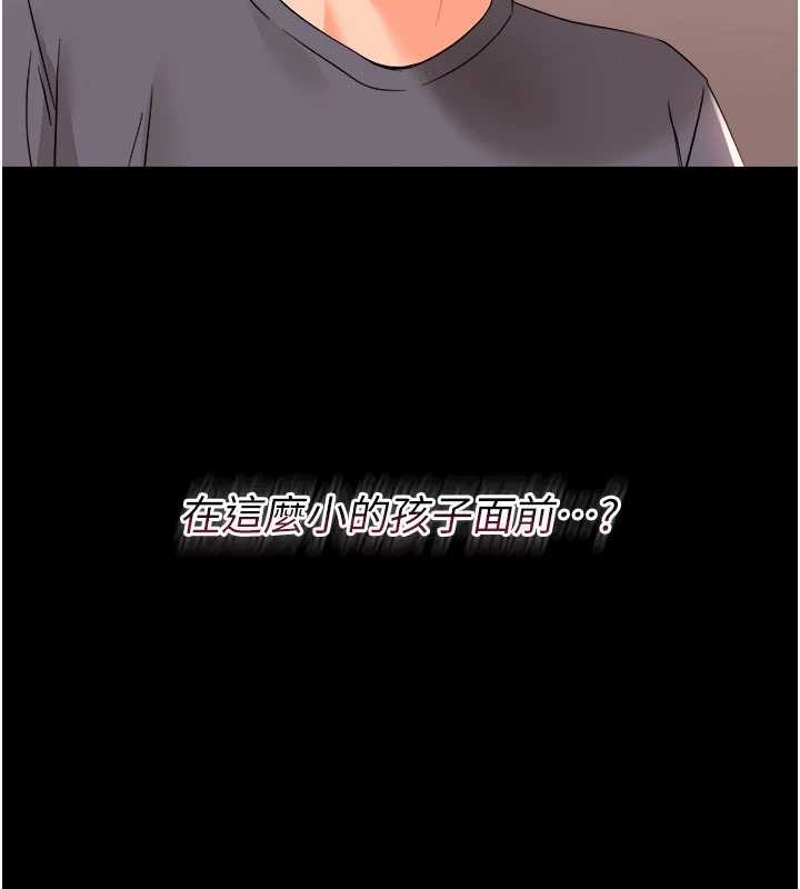幼惑 - 第8話-學生一碰我就濕了!? - page 6