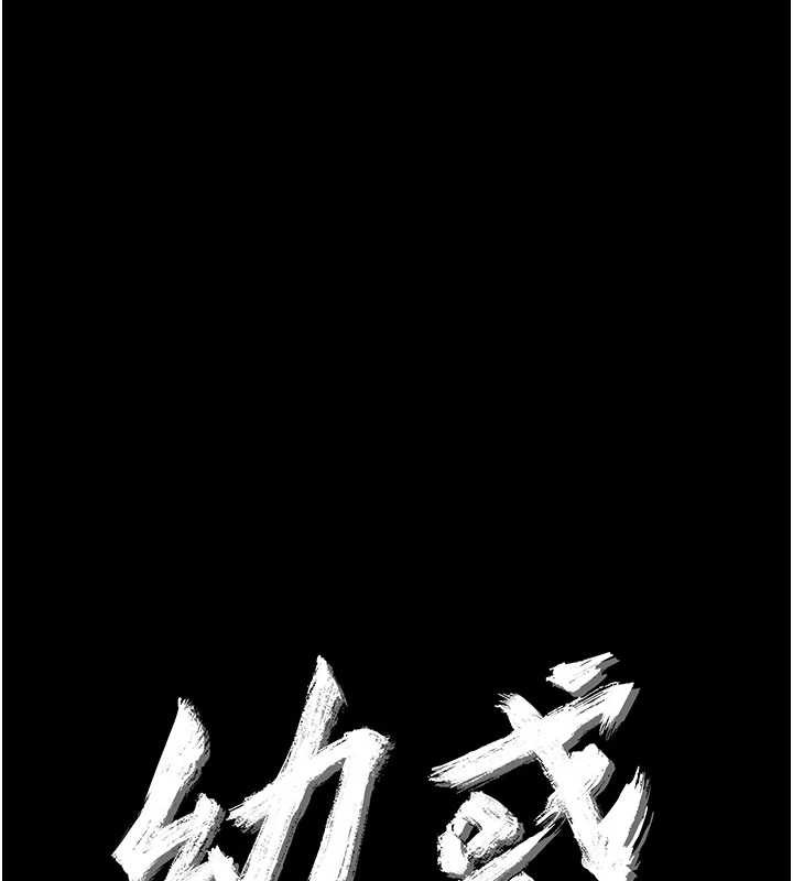 幼惑 - 第8話-學生一碰我就濕了!? - page 7