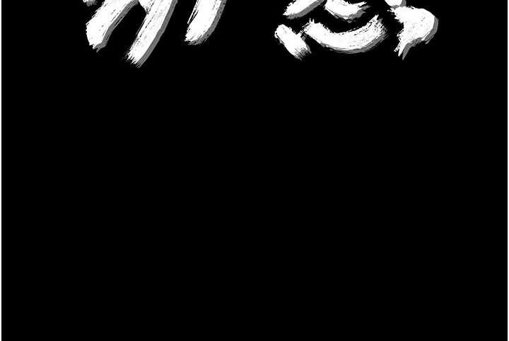 幼惑 - 第8話-學生一碰我就濕了!? - page 8