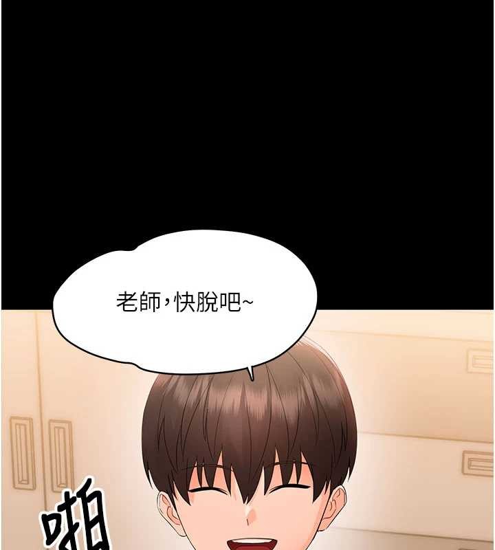 幼惑 - 第8話-學生一碰我就濕了!? - page 11