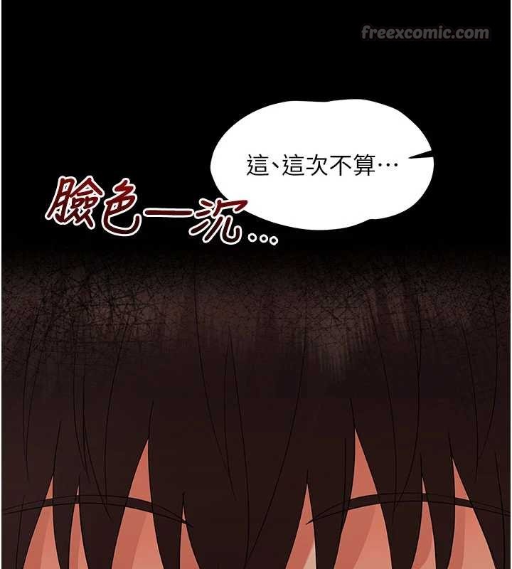 幼惑 - 第8話-學生一碰我就濕了!? - page 14