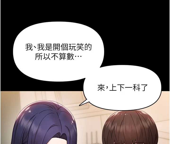 幼惑 - 第8話-學生一碰我就濕了!? - page 16