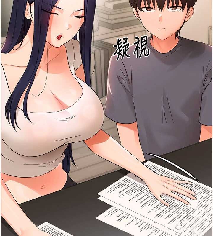 幼惑 - 第8話-學生一碰我就濕了!? - page 17