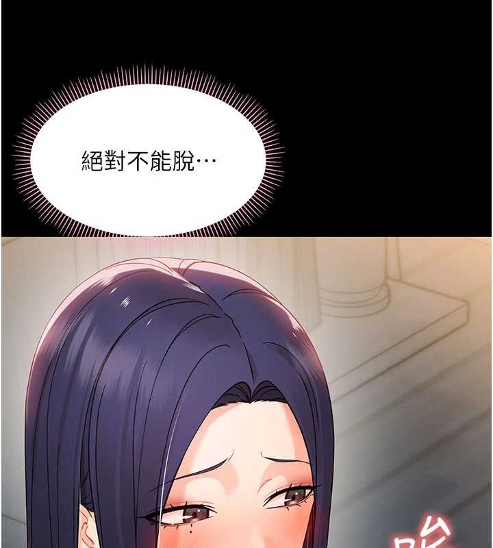 幼惑 - 第8話-學生一碰我就濕了!? - page 19