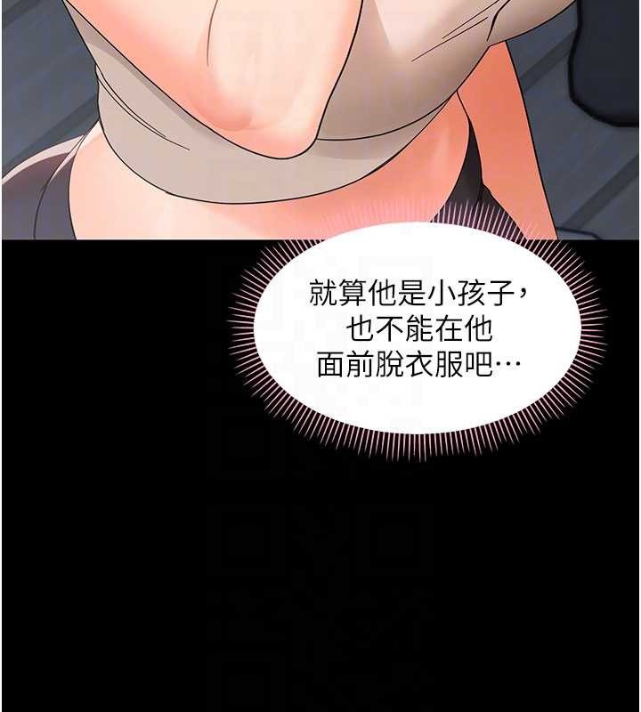 幼惑 - 第8話-學生一碰我就濕了!? - page 21