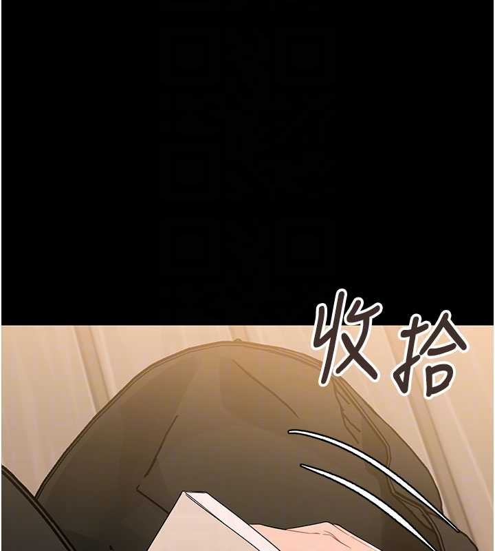 幼惑 - 第8話-學生一碰我就濕了!? - page 22