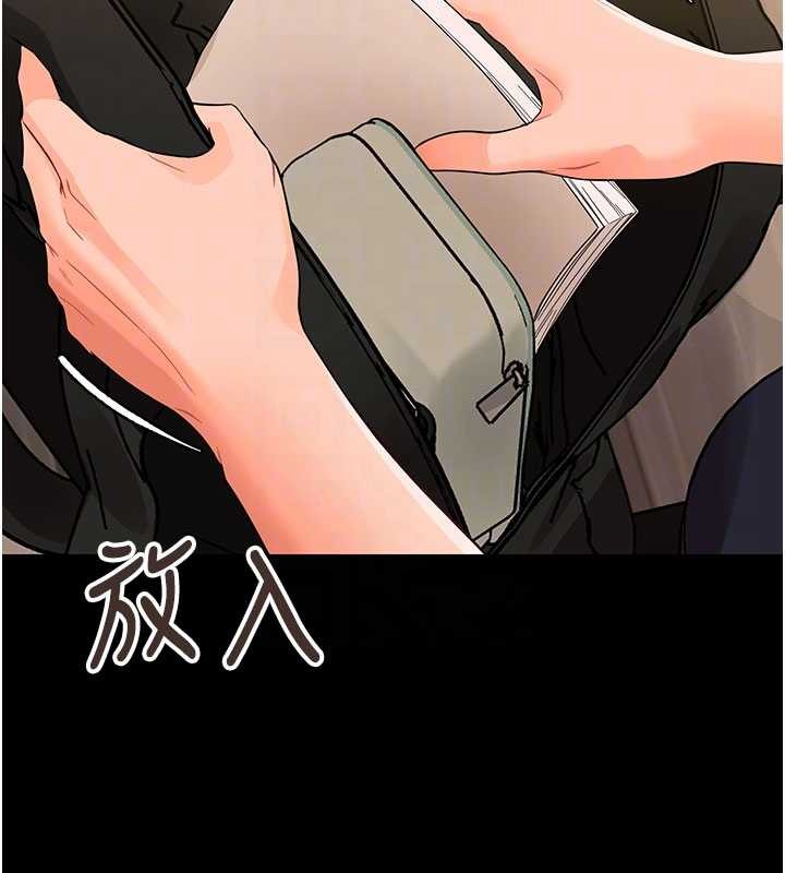幼惑 - 第8話-學生一碰我就濕了!? - page 23
