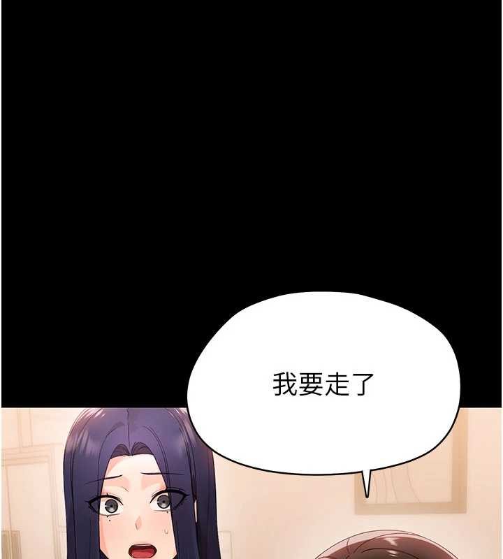 幼惑 - 第8話-學生一碰我就濕了!? - page 25