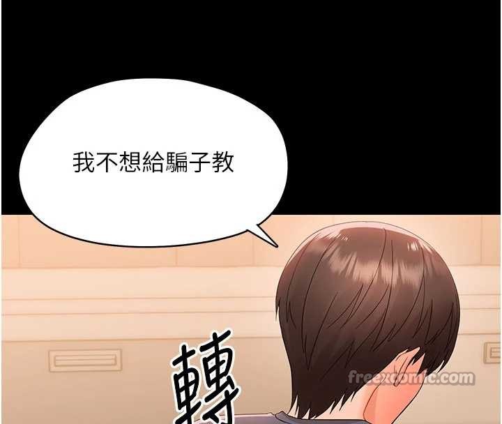 幼惑 - 第8話-學生一碰我就濕了!? - page 28