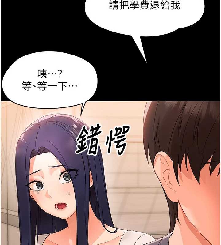 幼惑 - 第8話-學生一碰我就濕了!? - page 31