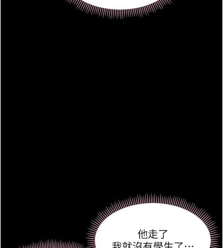 幼惑 - 第8話-學生一碰我就濕了!? - page 33