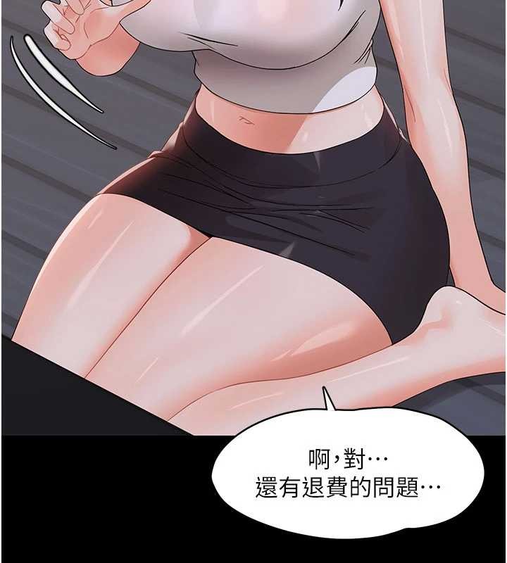 幼惑 - 第8話-學生一碰我就濕了!? - page 35
