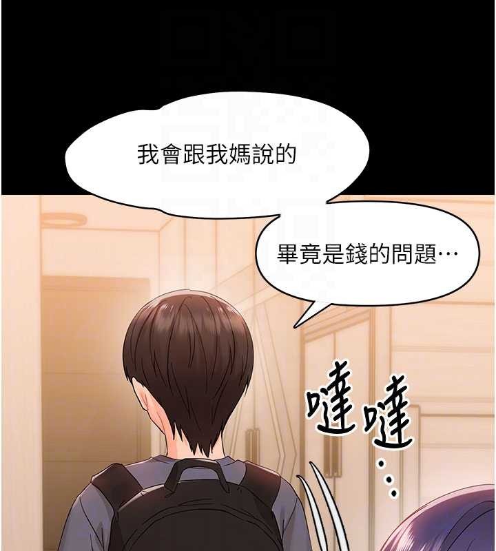 幼惑 - 第8話-學生一碰我就濕了!? - page 37