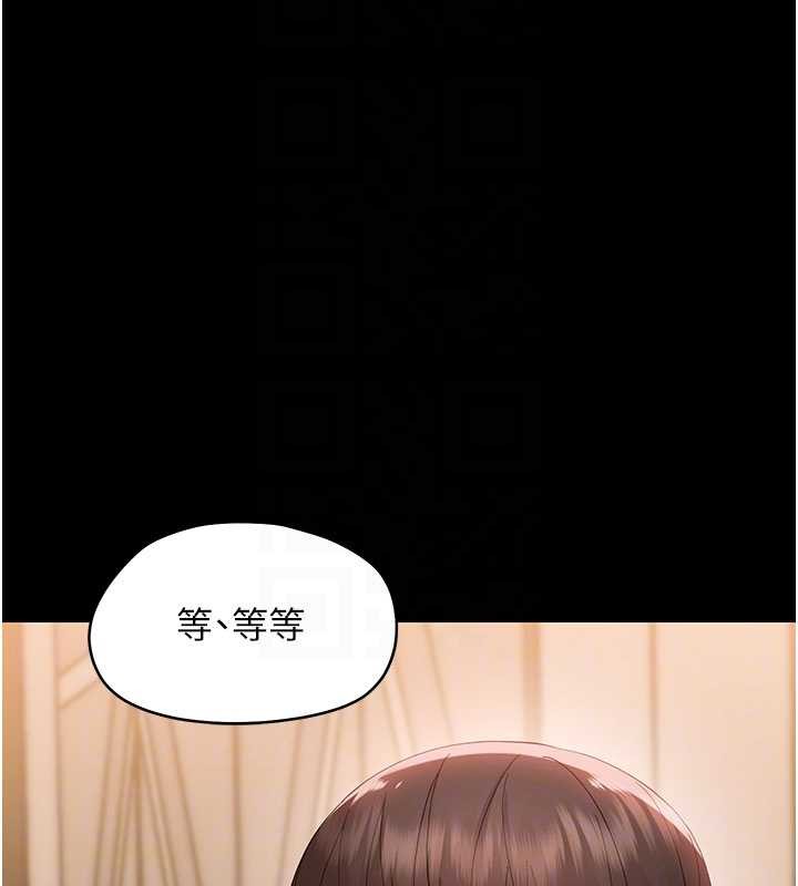 幼惑 - 第8話-學生一碰我就濕了!? - page 39