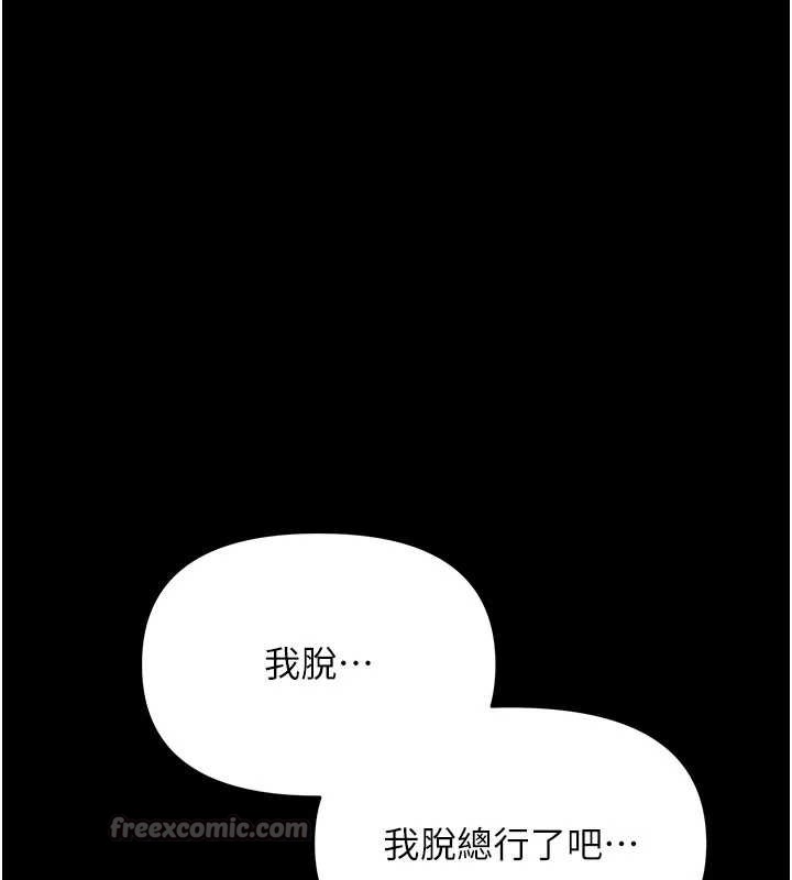幼惑 - 第8話-學生一碰我就濕了!? - page 42
