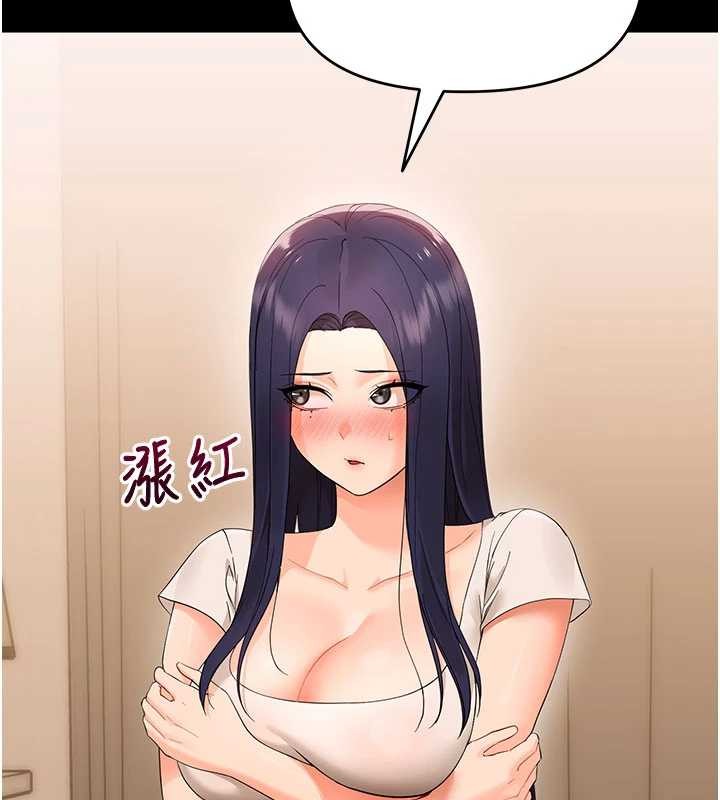 幼惑 - 第8話-學生一碰我就濕了!? - page 43