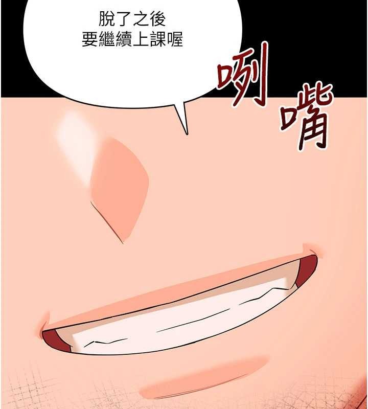 幼惑 - 第8話-學生一碰我就濕了!? - page 46