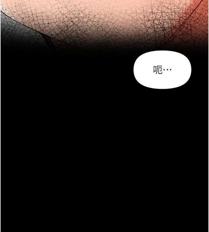 幼惑 - 第8話-學生一碰我就濕了!? - page 47