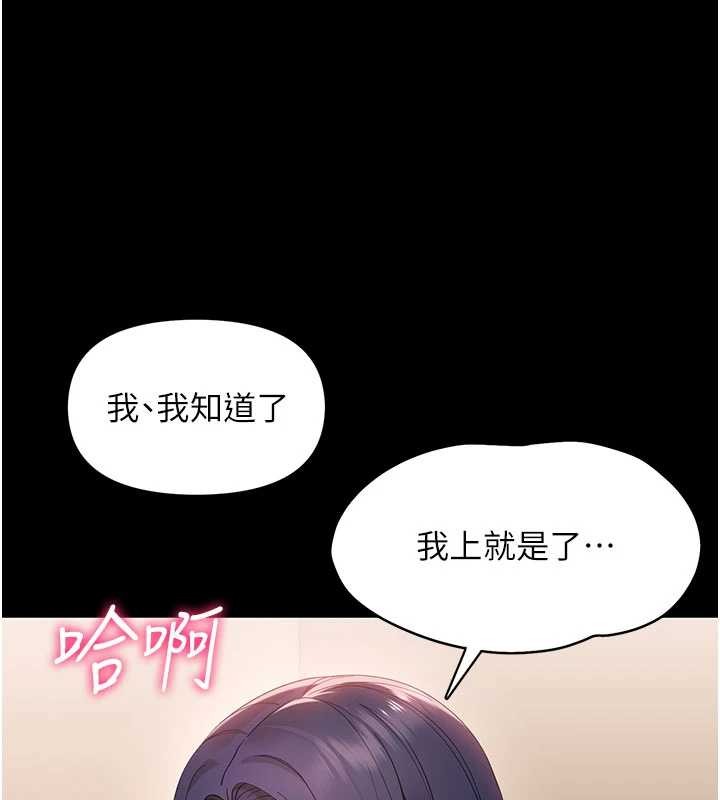 幼惑 - 第8話-學生一碰我就濕了!? - page 48