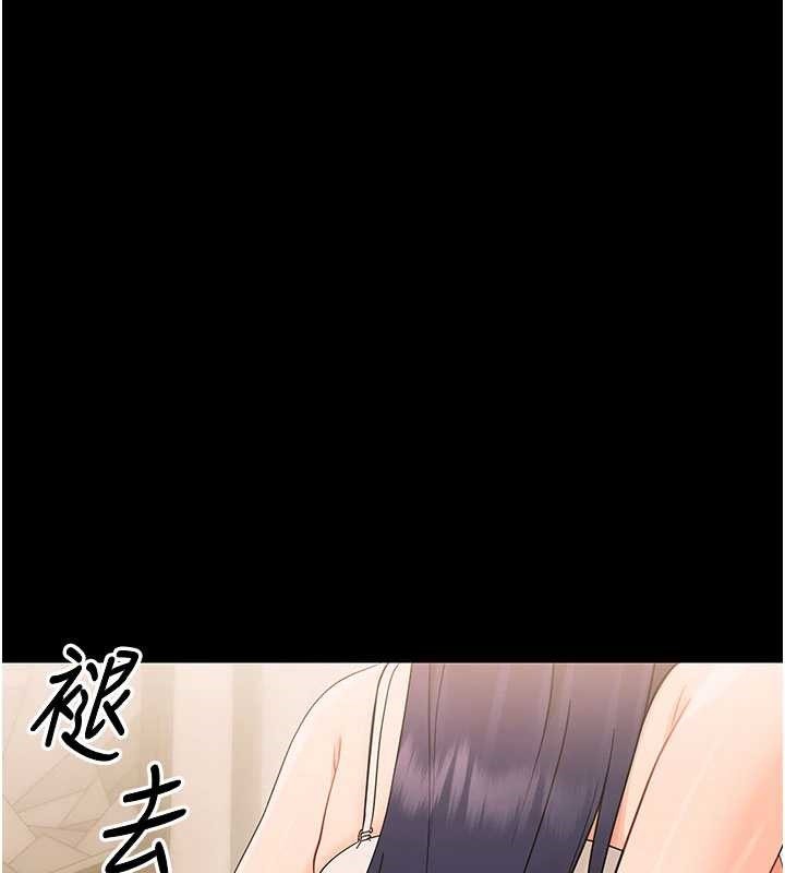 幼惑 - 第8話-學生一碰我就濕了!? - page 69