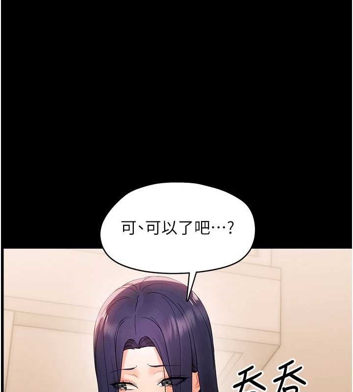 幼惑 - 第8話-學生一碰我就濕了!? - page 72