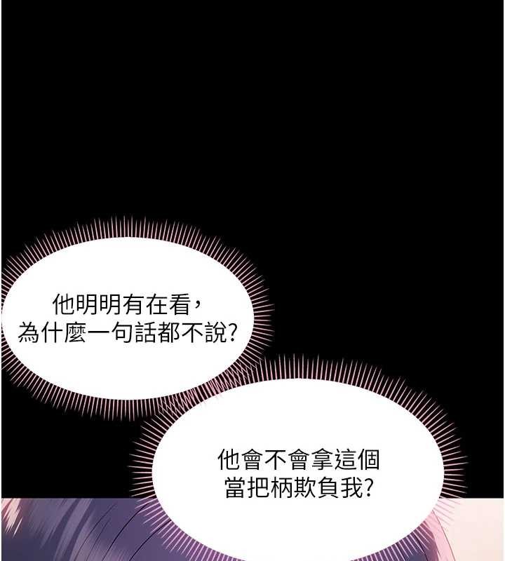 幼惑 - 第8話-學生一碰我就濕了!? - page 76
