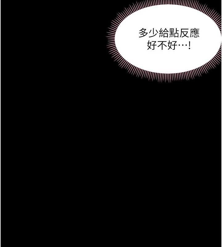 幼惑 - 第8話-學生一碰我就濕了!? - page 78