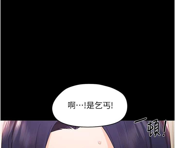 幼惑 - 第8話-學生一碰我就濕了!? - page 79
