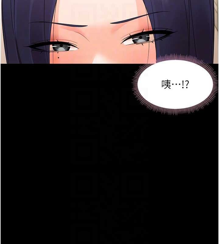 幼惑 - 第8話-學生一碰我就濕了!? - page 80