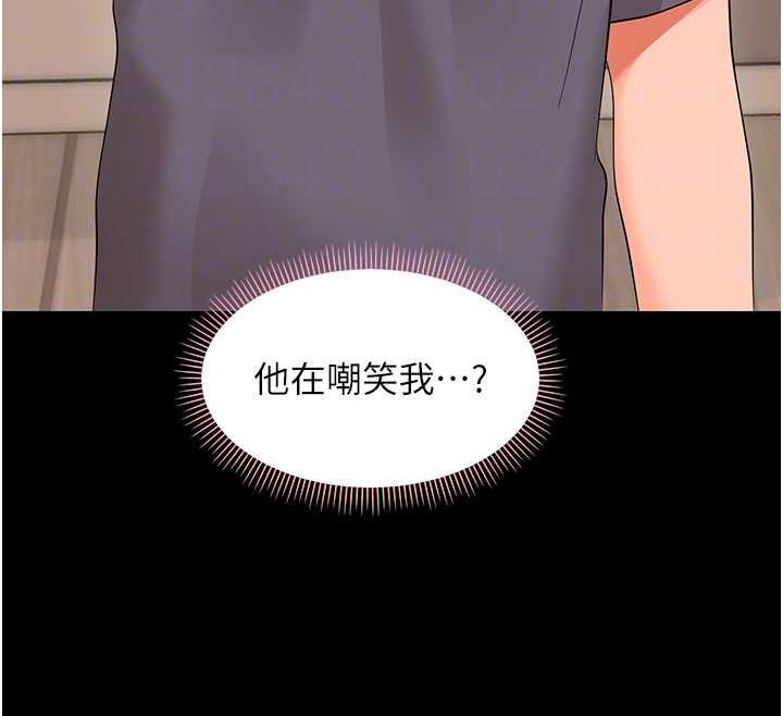 幼惑 - 第8話-學生一碰我就濕了!? - page 83