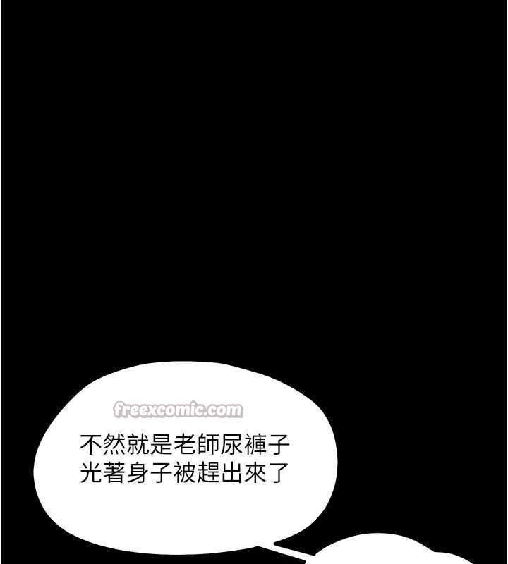 幼惑 - 第8話-學生一碰我就濕了!? - page 84