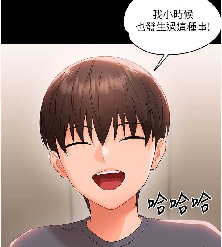 幼惑 - 第8話-學生一碰我就濕了!? - page 85