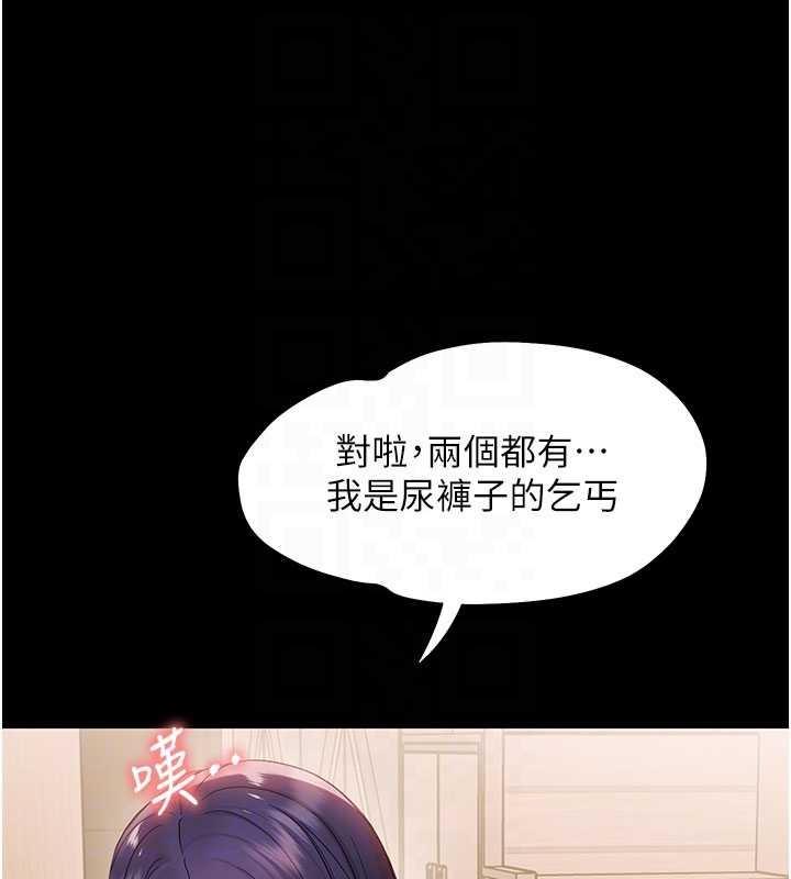 幼惑 - 第8話-學生一碰我就濕了!? - page 87