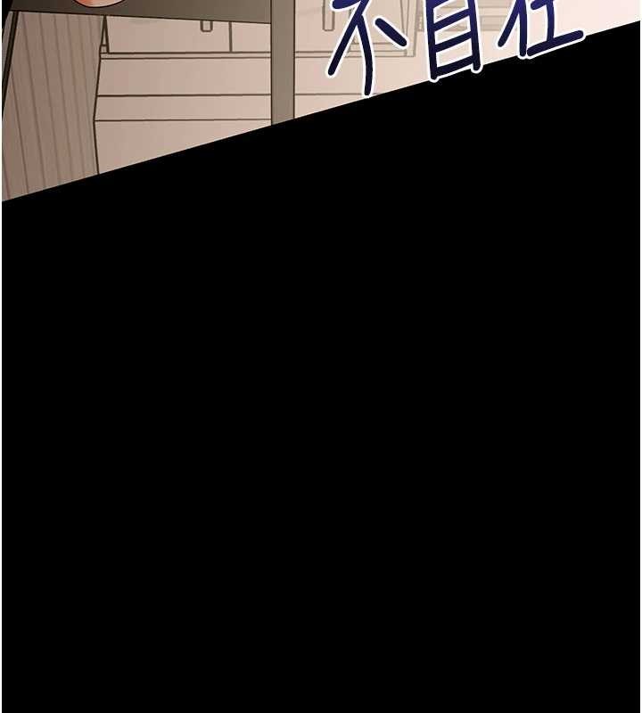 幼惑 - 第8話-學生一碰我就濕了!? - page 93