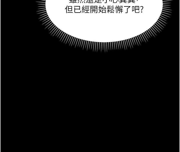 幼惑 - 第8話-學生一碰我就濕了!? - page 104