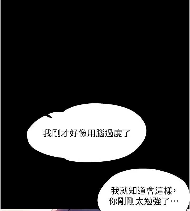 幼惑 - 第8話-學生一碰我就濕了!? - page 105