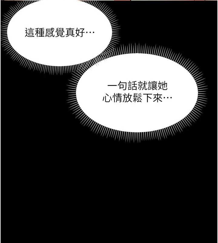 幼惑 - 第8話-學生一碰我就濕了!? - page 107