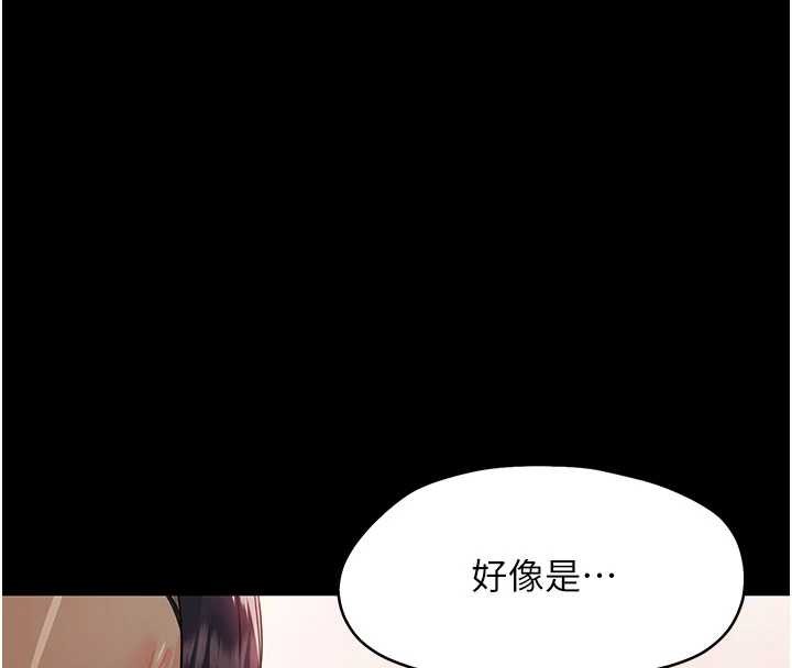 幼惑 - 第8話-學生一碰我就濕了!? - page 108