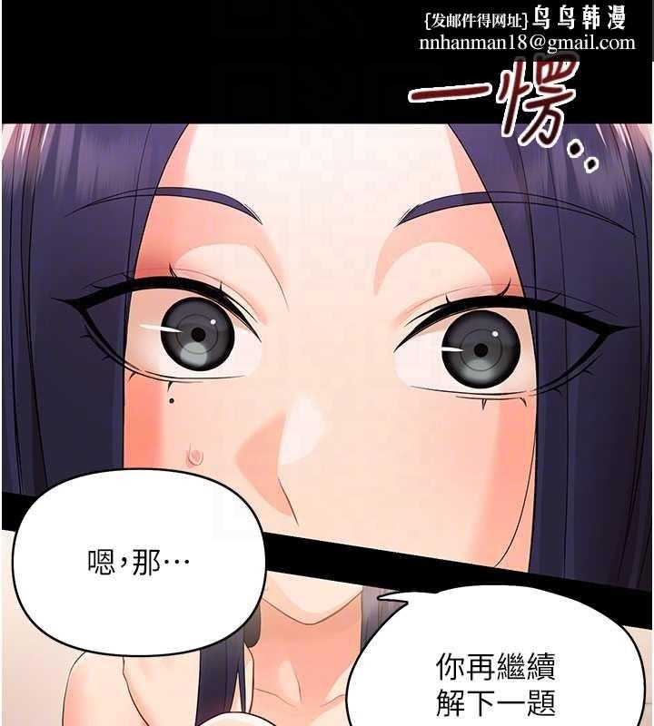 幼惑 - 第8話-學生一碰我就濕了!? - page 111