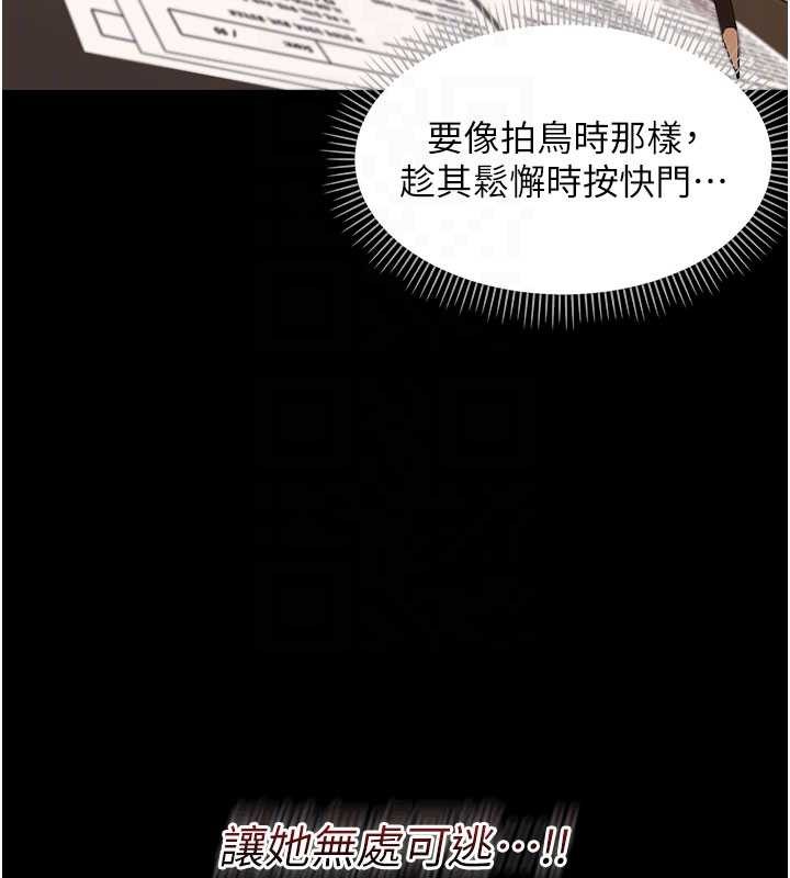 幼惑 - 第8話-學生一碰我就濕了!? - page 117