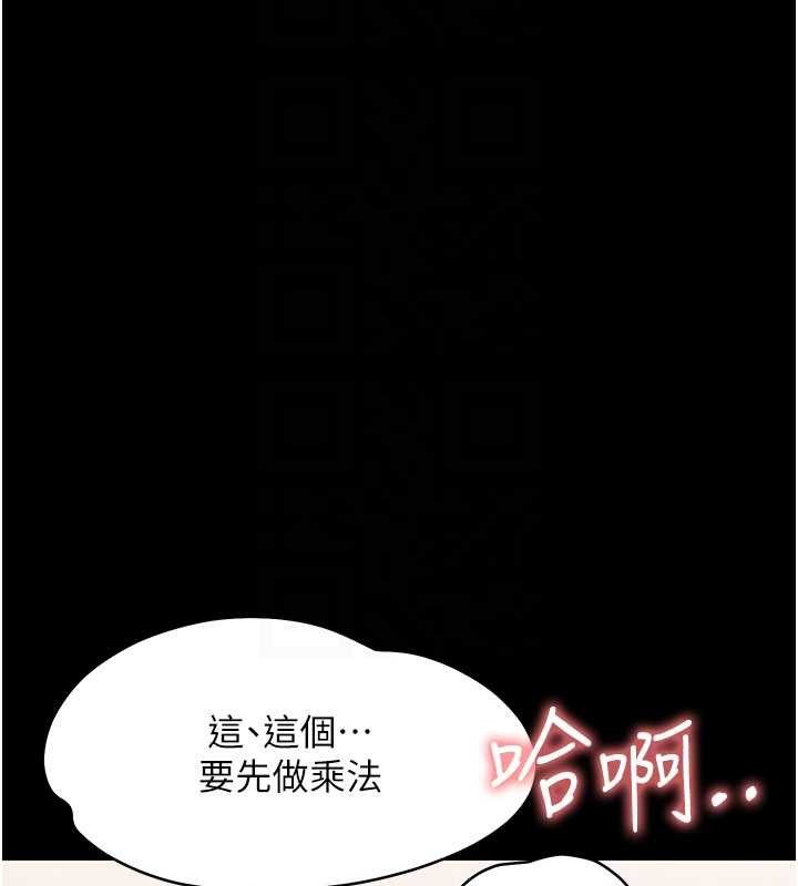 幼惑 - 第8話-學生一碰我就濕了!? - page 125