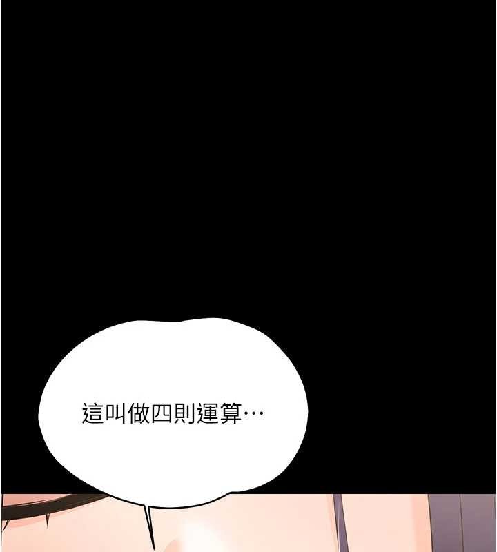 幼惑 - 第8話-學生一碰我就濕了!? - page 128