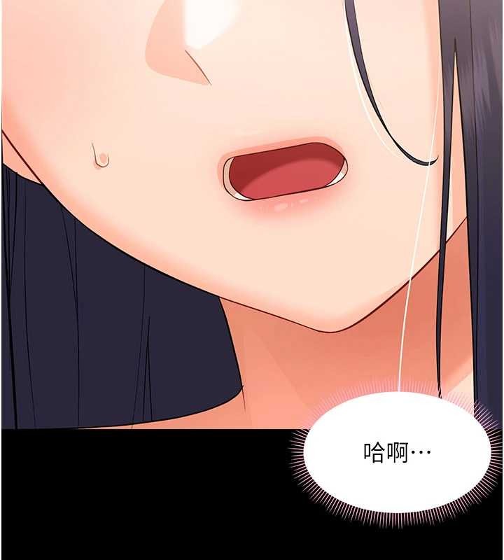 幼惑 - 第8話-學生一碰我就濕了!? - page 129