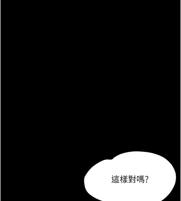 幼惑 - 第8話-學生一碰我就濕了!? - page 139