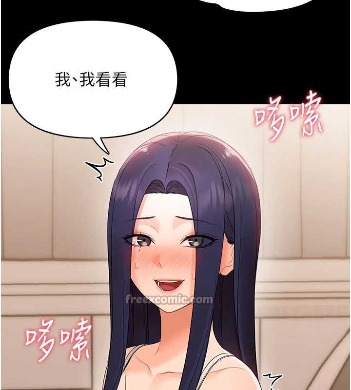 幼惑 - 第8話-學生一碰我就濕了!? - page 140