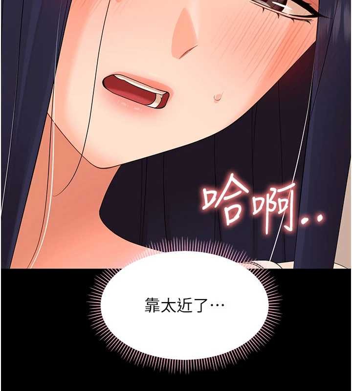 幼惑 - 第8話-學生一碰我就濕了!? - page 150