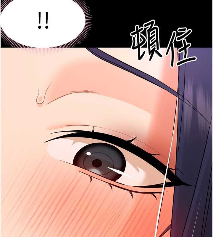 幼惑 - 第8話-學生一碰我就濕了!? - page 152