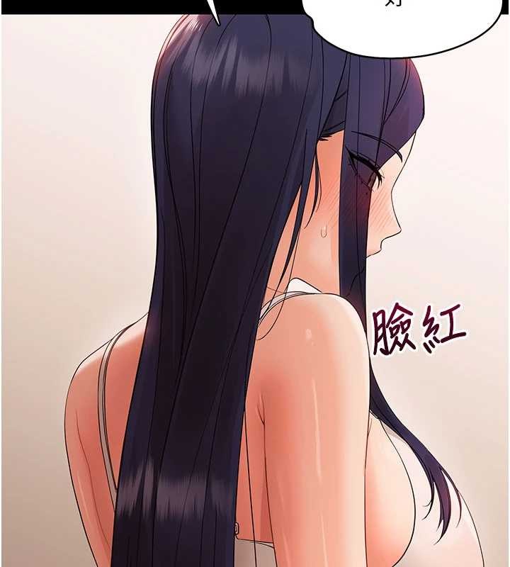 幼惑 - 第8話-學生一碰我就濕了!? - page 156