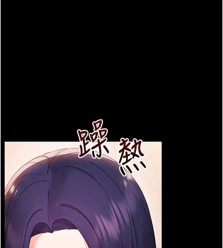 幼惑 - 第8話-學生一碰我就濕了!? - page 159