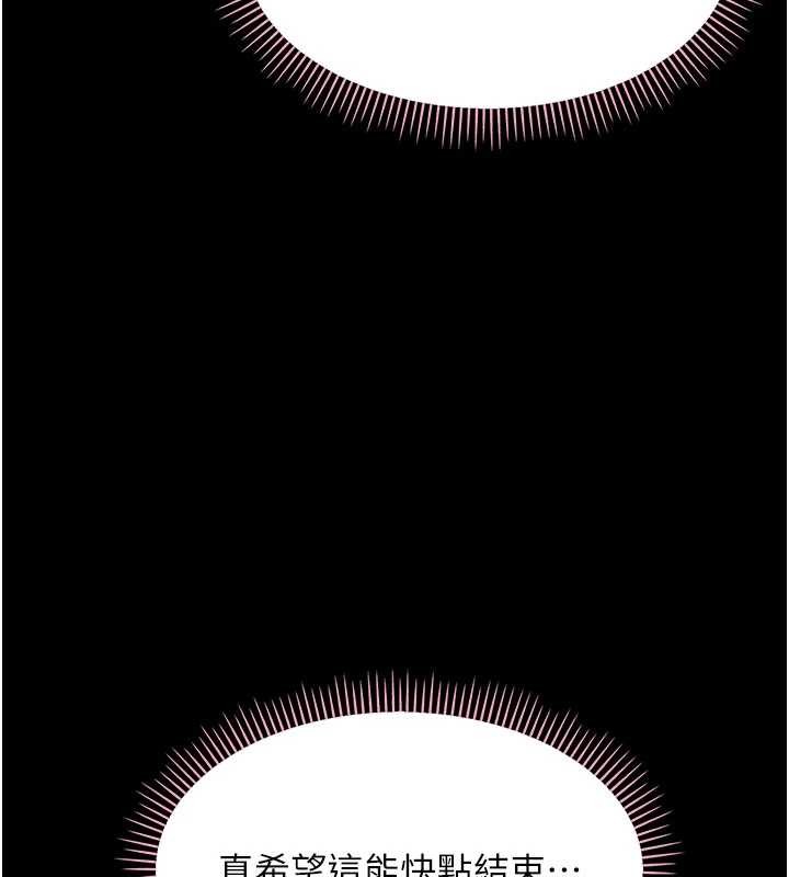 幼惑 - 第8話-學生一碰我就濕了!? - page 161